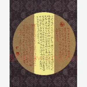 方存双 硬笔楷书 晏如阁论书数则