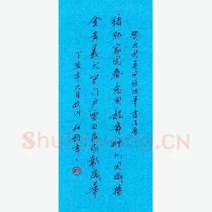 甄柏钧 硬笔行书 猪肥金黄联