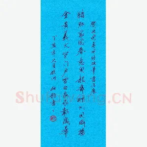 甄柏钧 硬笔行书 猪肥金黄联