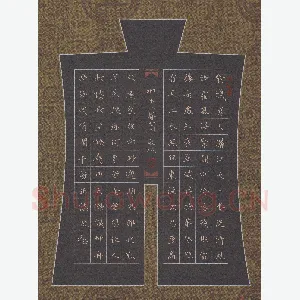 赖敬槐 硬笔楷书 柳永词八声甘州