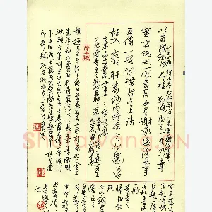 曲庆伟 硬笔行书 赵之谦手札