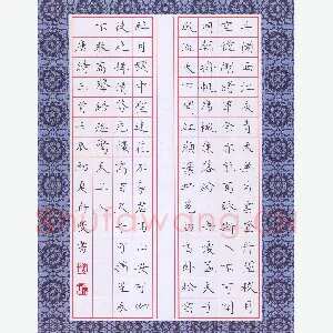 方存双 硬笔楷书 唐诗三首