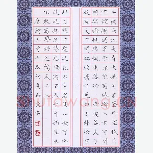 方存双 硬笔楷书 唐诗三首