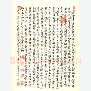 吴望生 硬笔行书 苏轼诗