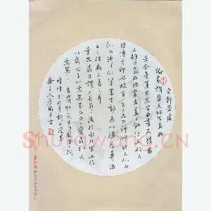 唐国生 硬笔行书 黄宾虹自题画二则