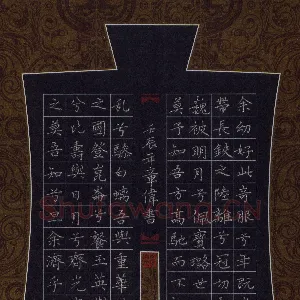 章伟 硬笔楷书 屈原九章·涉江节录
