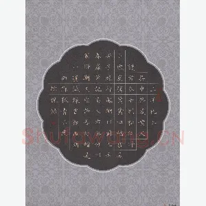 赖敬槐 硬笔楷书 苏轼词青玉案