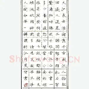 陈学光硬笔录苏轼念奴娇赤壁怀古 硬笔书法作品