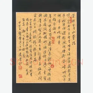 曲庆伟 硬笔行书 谢无量诗二首