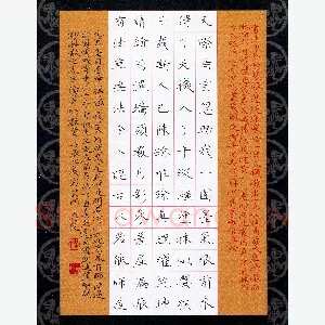 方存双 硬笔楷书 林散之论书诗