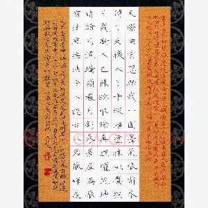 方存双 硬笔楷书 林散之论书诗