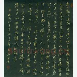 唐国生 硬笔行书 春江花月夜节录