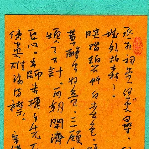 李宗洪 硬笔行书 杜甫诗