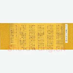龚金夫 硬笔楷书 般若波罗蜜多心经