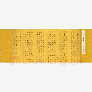 龚金夫 硬笔楷书 般若波罗蜜多心经