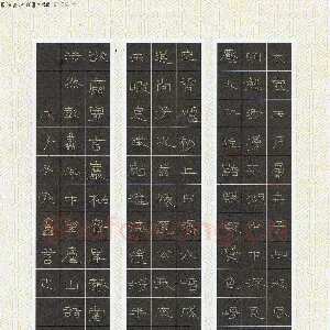 孙鑫 硬笔隶书 孟浩然彭蠡湖中望庐山诗一首