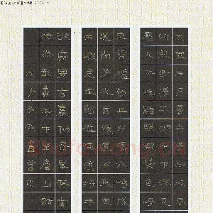 孙鑫 硬笔隶书 孟浩然彭蠡湖中望庐山诗一首