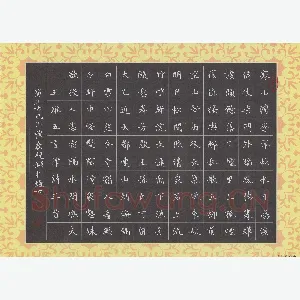 赖敬槐 硬笔楷书 王维五言律诗三首