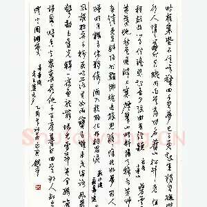 陈永君硬笔行书辛弃疾青玉案元夕 硬笔书法作品