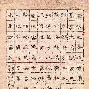 孙鑫 硬笔隶书 孟浩然彭蠡湖中望庐山诗一首