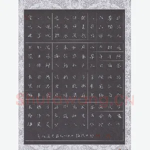 赖敬槐 硬笔楷书 王维诗六首