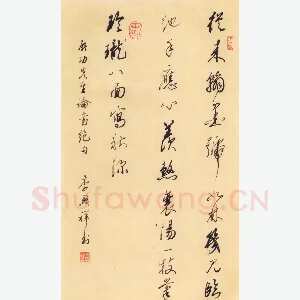 李兴祥 硬笔行书 启功论书绝句