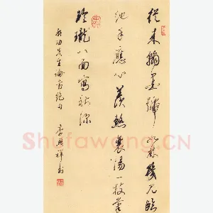 李兴祥 硬笔行书 启功论书绝句