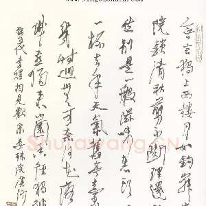 陈平 硬笔行书 李煜晏殊词