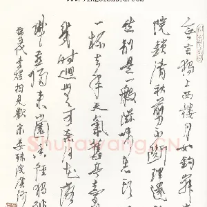 陈平 硬笔行书 李煜晏殊词
