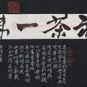陈平 硬笔楷书 禅诗三首