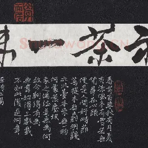 陈平 硬笔楷书 禅诗三首