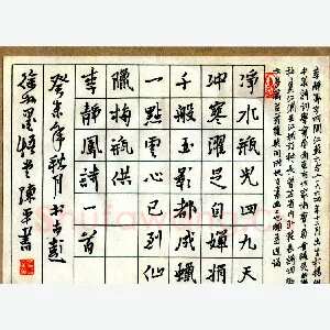 陈平硬笔行书李静凤诗一首 硬笔书法作品
