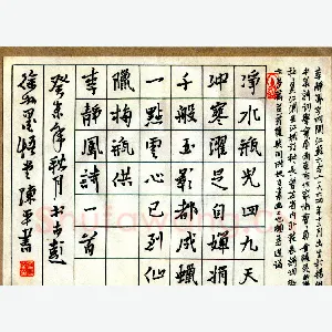 陈平硬笔行书李静凤诗一首 硬笔书法作品