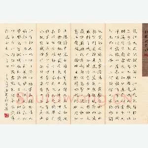 唐国生 硬笔楷书 枯树赋节录