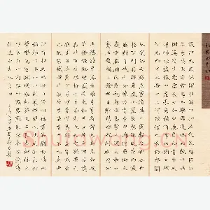 唐国生 硬笔楷书 枯树赋节录