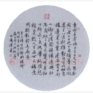 曲庆伟 硬笔行书 李白诗宣州谢眺楼饯别校书叔云一首
