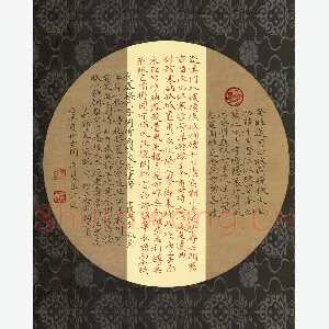 方存双 硬笔楷书 王安石词三首