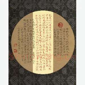 方存双 硬笔楷书 王安石词三首