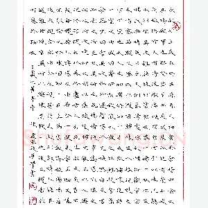 陈建军钢笔录王羲之《兰亭序》硬笔书法作品