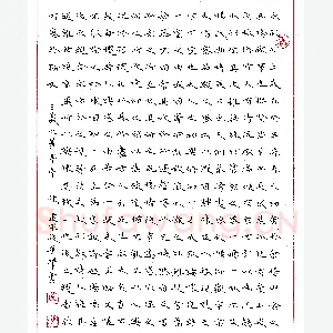 陈建军钢笔录王羲之《兰亭序》硬笔书法作品