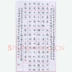 曲庆伟 硬笔楷书 秋瑾诗三首