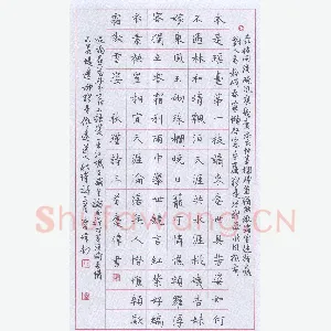 曲庆伟 硬笔楷书 秋瑾诗三首
