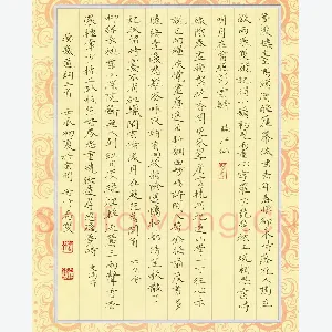 方存双 硬笔楷书 晏几道词三首