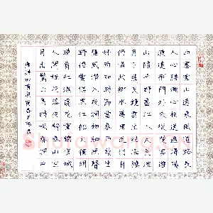 王阳君 硬笔楷书 唐诗四首
