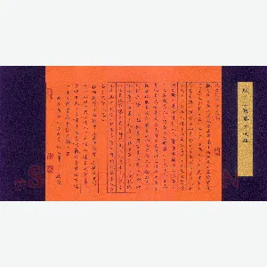 胡迪军 硬笔楷书 般若波罗蜜多心经