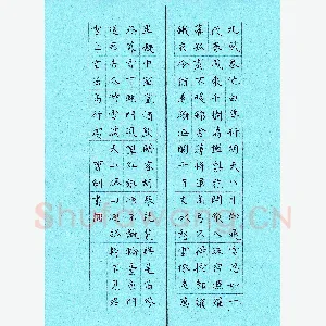曹剑 硬笔楷书 岑参诗白雪歌送武判官归京