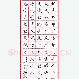 陈天健钢笔录李商隐诗一首 硬笔书法作品
