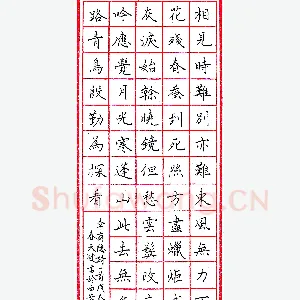 陈天健钢笔录李商隐诗一首 硬笔书法作品