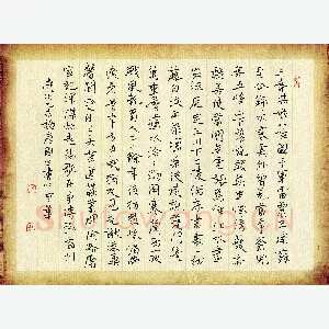 唐国生 硬笔楷书 张鼎延诗先君四咏