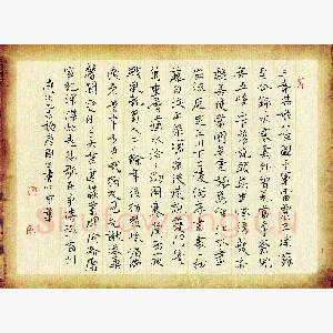 唐国生 硬笔楷书 张鼎延诗先君四咏